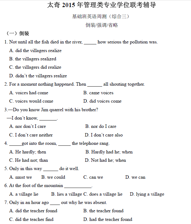 【英語(yǔ)】基礎(chǔ)班周測(cè) 綜合3(含解析)